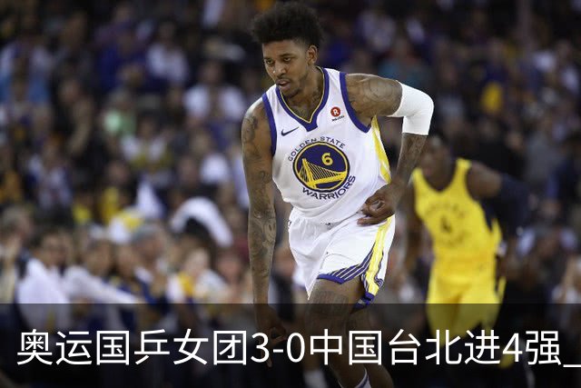 奥运国乒女团3-0中国台北进4强 将与韩国争决赛权