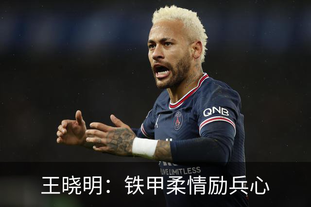 王晓明：铁甲柔情励兵心